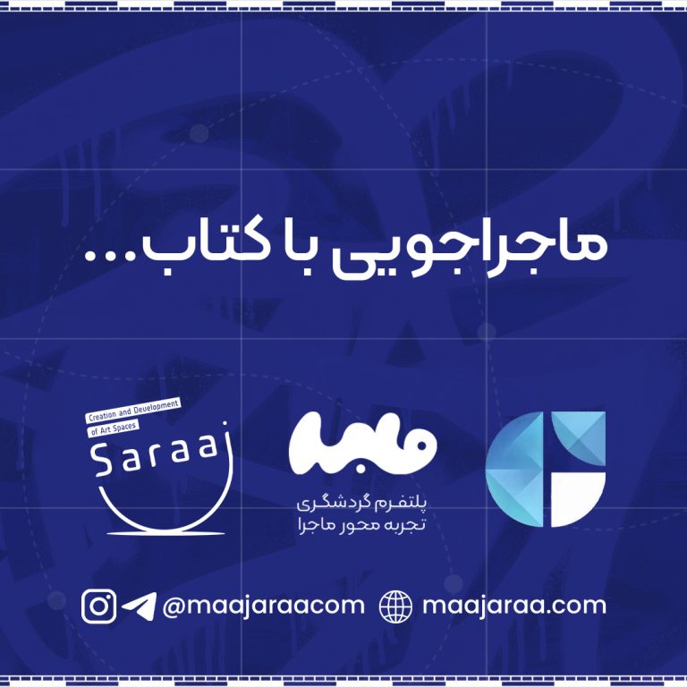 دورهمی کافه و کتاب