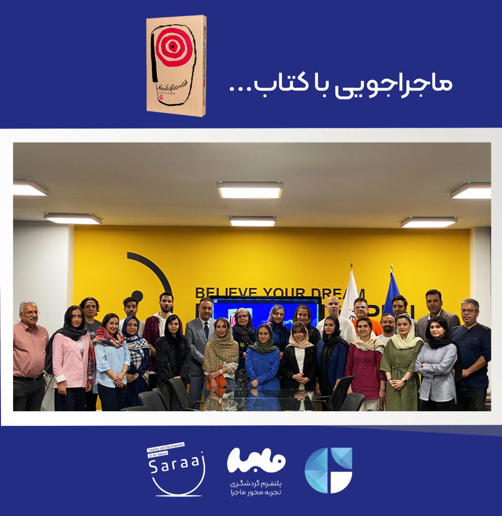 دورهمی کافه و کتاب