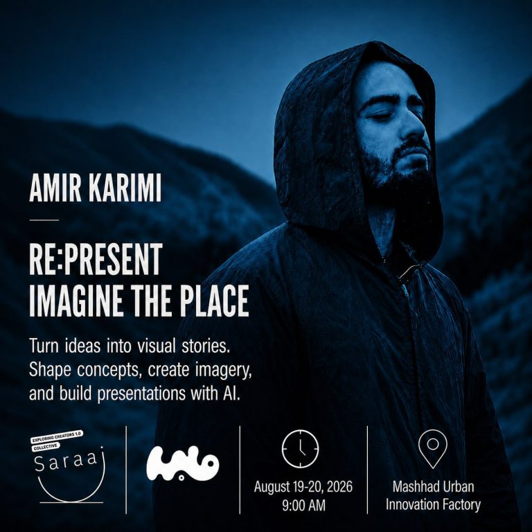 مکان را تصور کن Imagine the Place.
